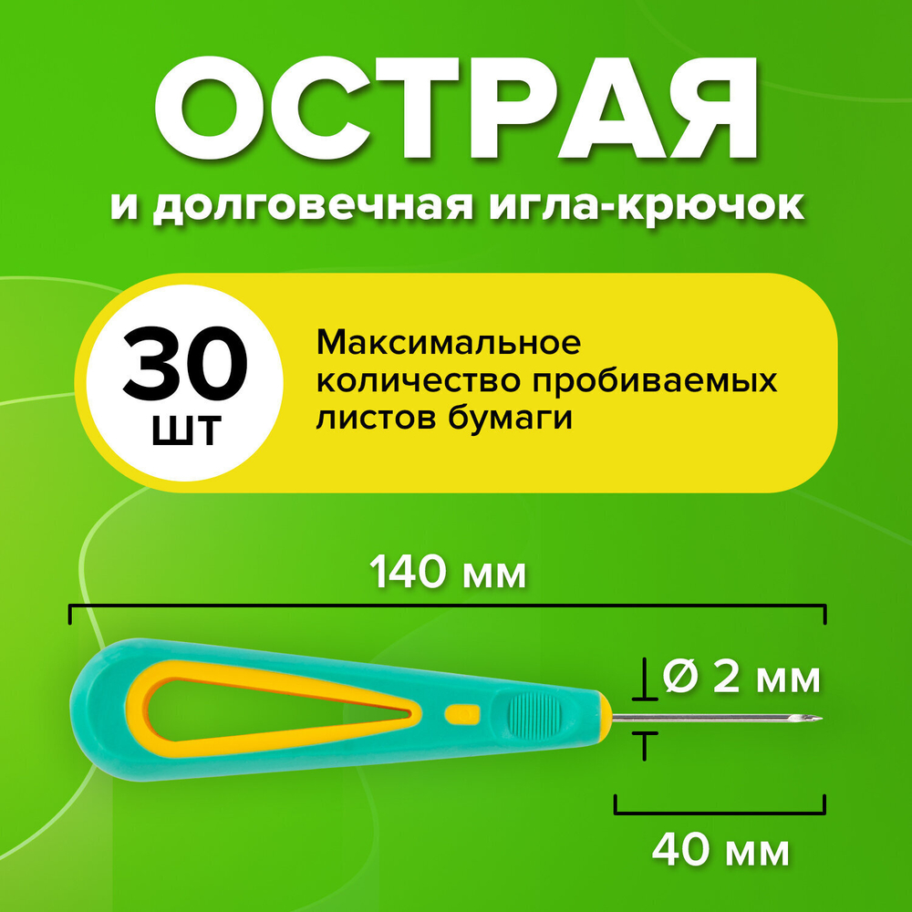 Шило с крючком общая длина 140 мм d=2 мм прорезиненная ручка STAFF (5 штук в упаковке)