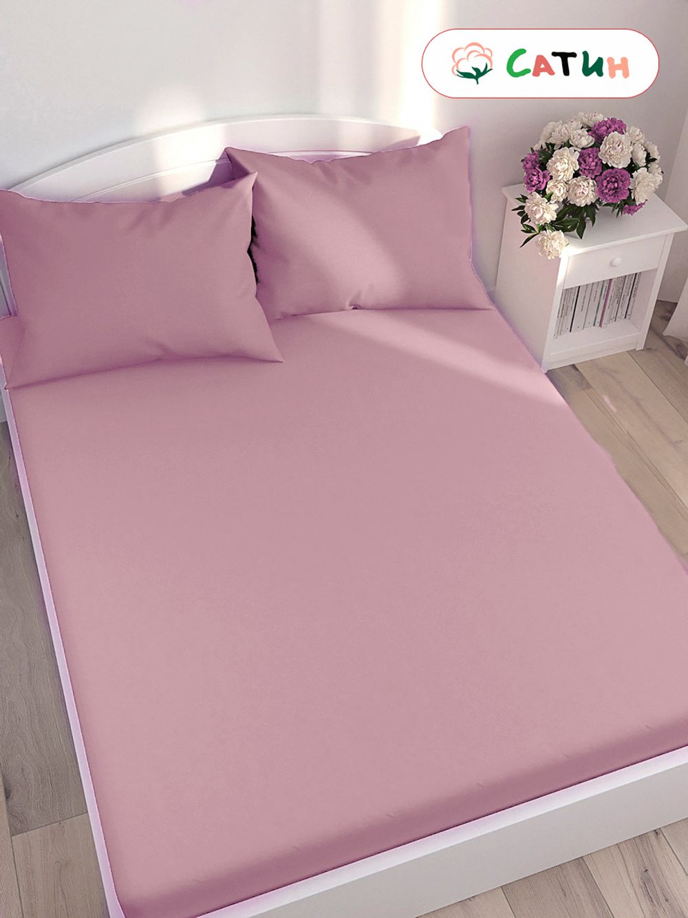 Простынь сатин Milky Garden "Pantone" 200x215 см