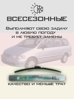 Щетки стеклоочистителя HUOYE Y8 550/550 мм на Honda Shuttle | Hook/J-Hook
