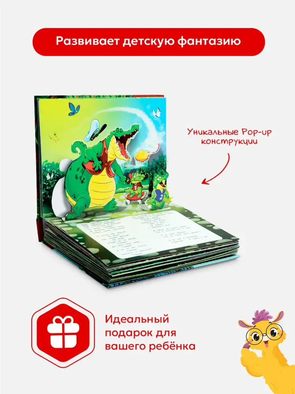 Сказки малышам