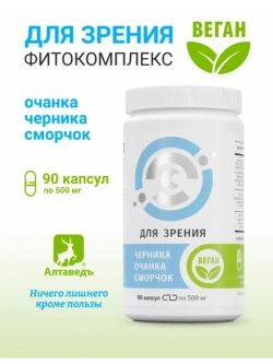 Витамины для зрения и здоровья глаз