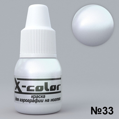 Краска для аэрографии - №33 Жемчуг 5мл