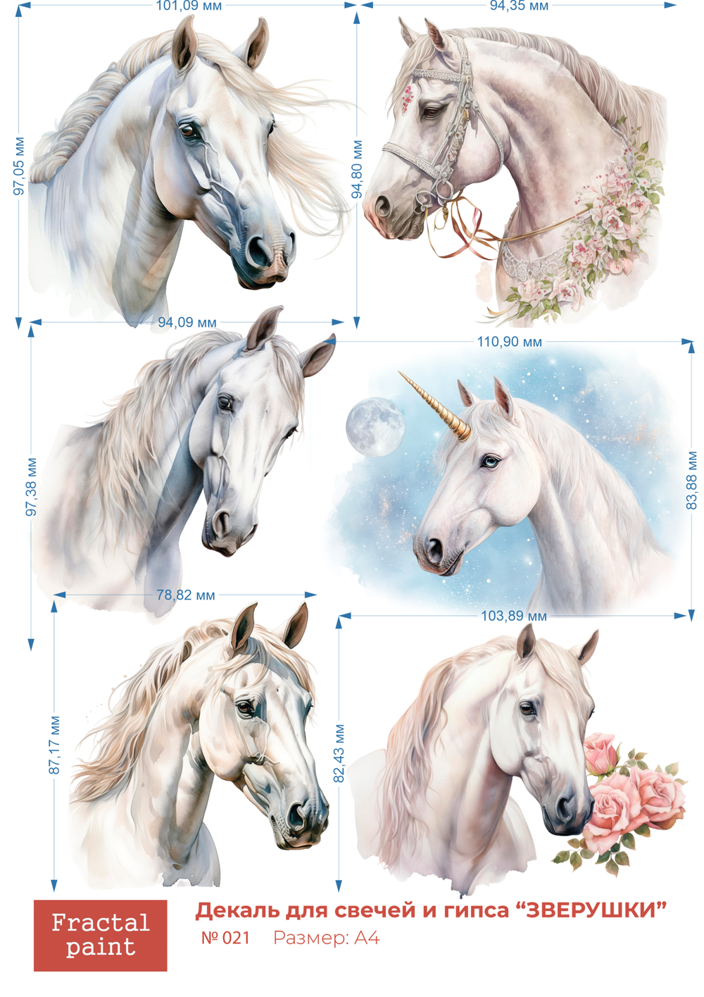Трансфер переводной - декаль для свечей и гипса зверушки 021