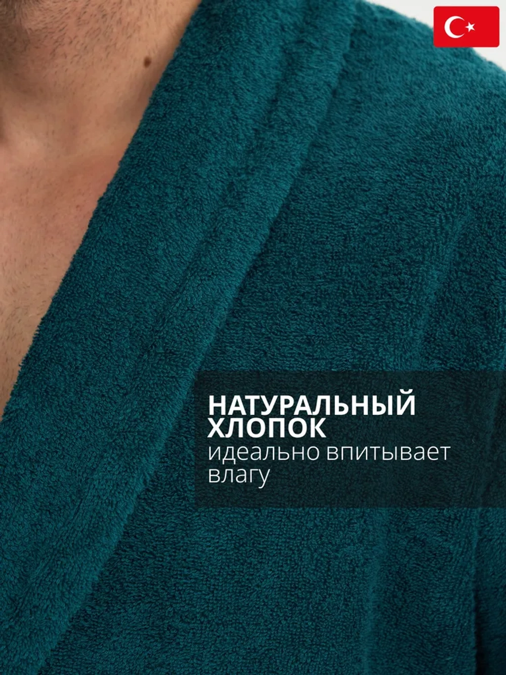 Халат Lider Tekstil