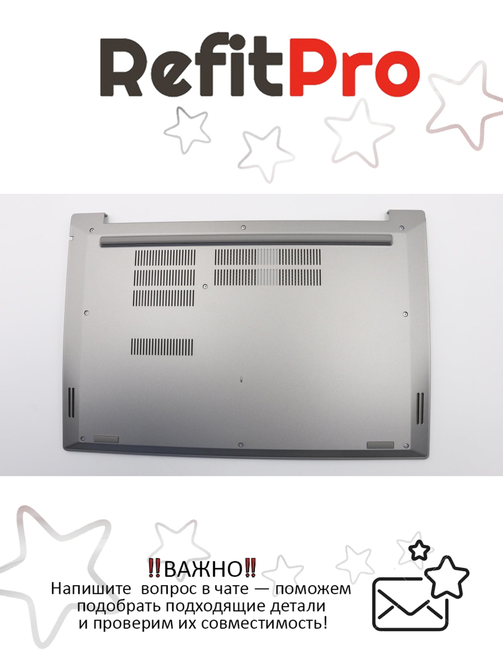 Нижняя часть корпуса (поддон) для ноутбука Lenovo ThinkPad E580, черный (01LW411), оригинал