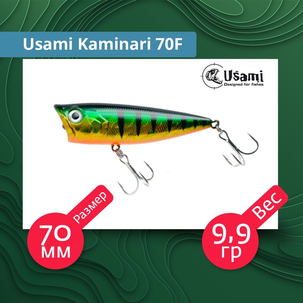 Воблер для рыбалки Usami Kaminari