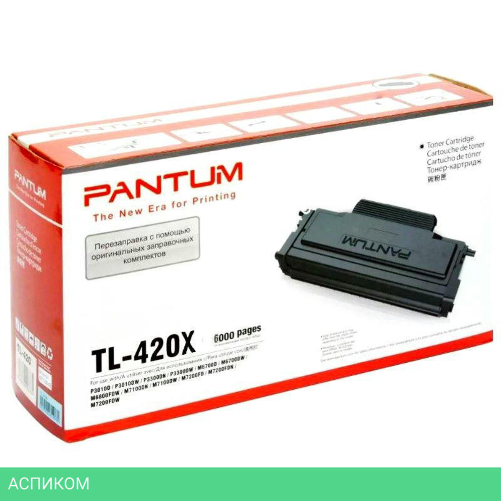 Картридж Pantum TL-420X черный