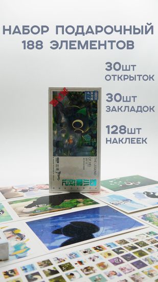 Набор открыток, карточек и наклеек "Легенда о Ло Сяохэе / The Legend of Luoxiaohei", 188 предметов