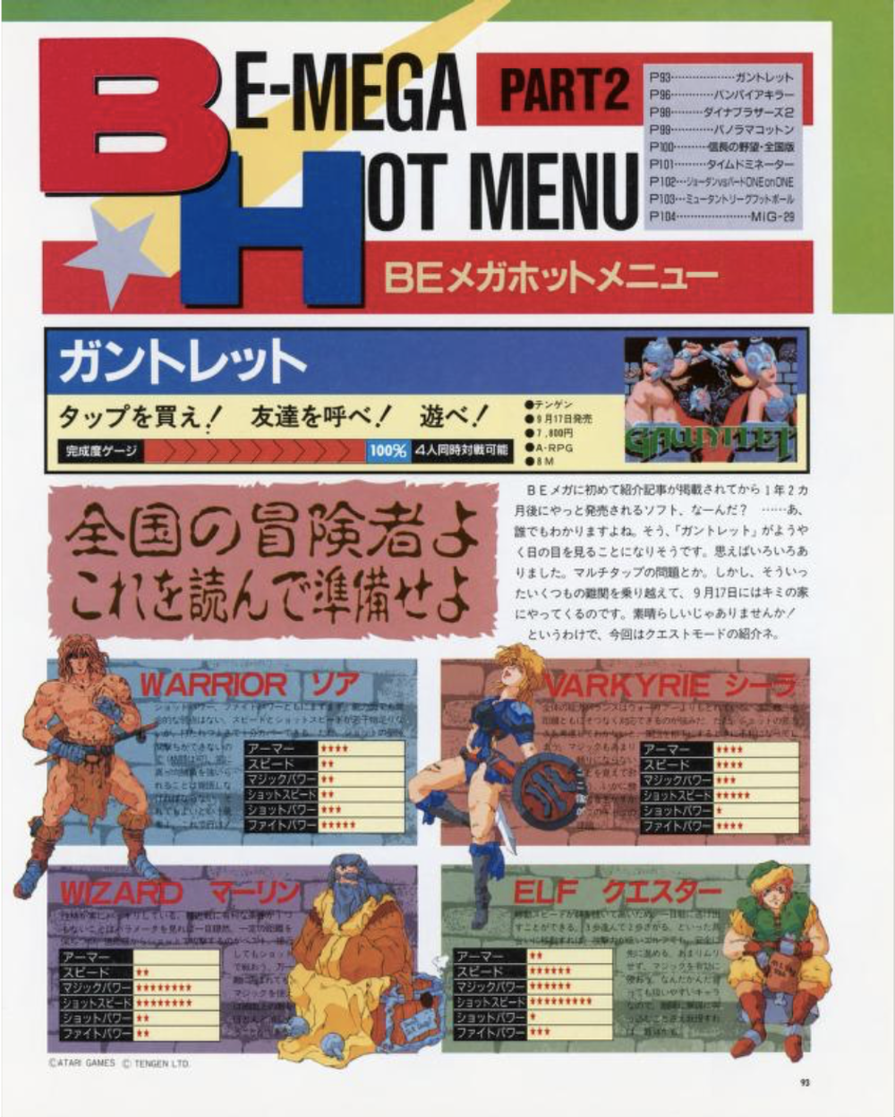 Журнал Beep! Megadrive Sonic the Hedgehog 1993 #10