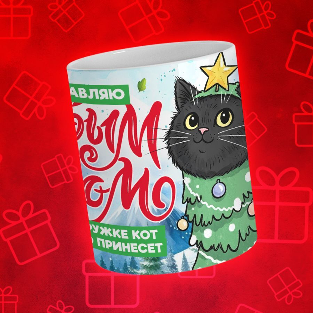 Новогодние