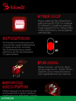 Мышь A4Tech Bloody R80 Plus SKULL