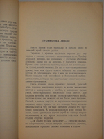 "Митина любовь. Солнечный удар". И.А.Бунин - редкое издание