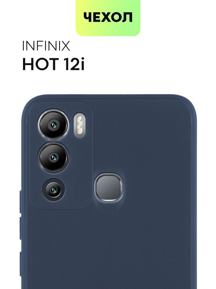 Чехол BROSCORP для Infinix Hot 12i оптом (арт. INF-HOT12i-TPU-TRANSPARENT)