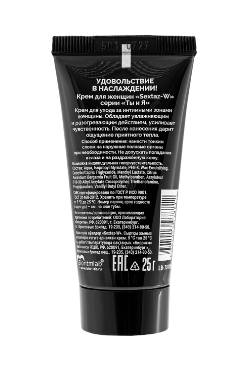 Крем для женщин Sextaz-W с возбуждающим эффектом - 25 гр.