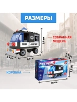 Конструктор Патруль «Полиция», 58 деталей