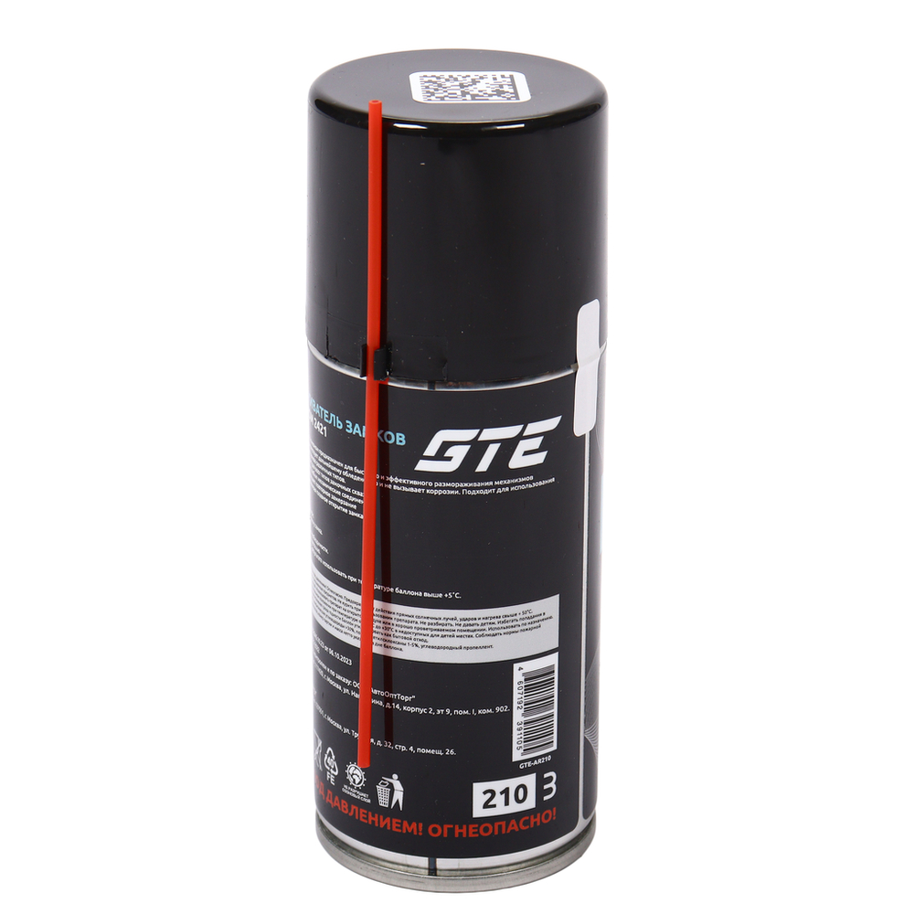GTE-AR210 - Размораживатель замков с силиконовой смазкой 210мл аэрозоль GTE -