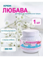Любава Mахforte Крем для рук и лица питательный 250мл *1шт