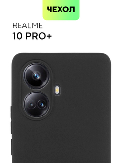 Чехол BROSCORP для realme 10 Pro+ (арт. RM-10PRO+-COLOURFUL-BLACK)