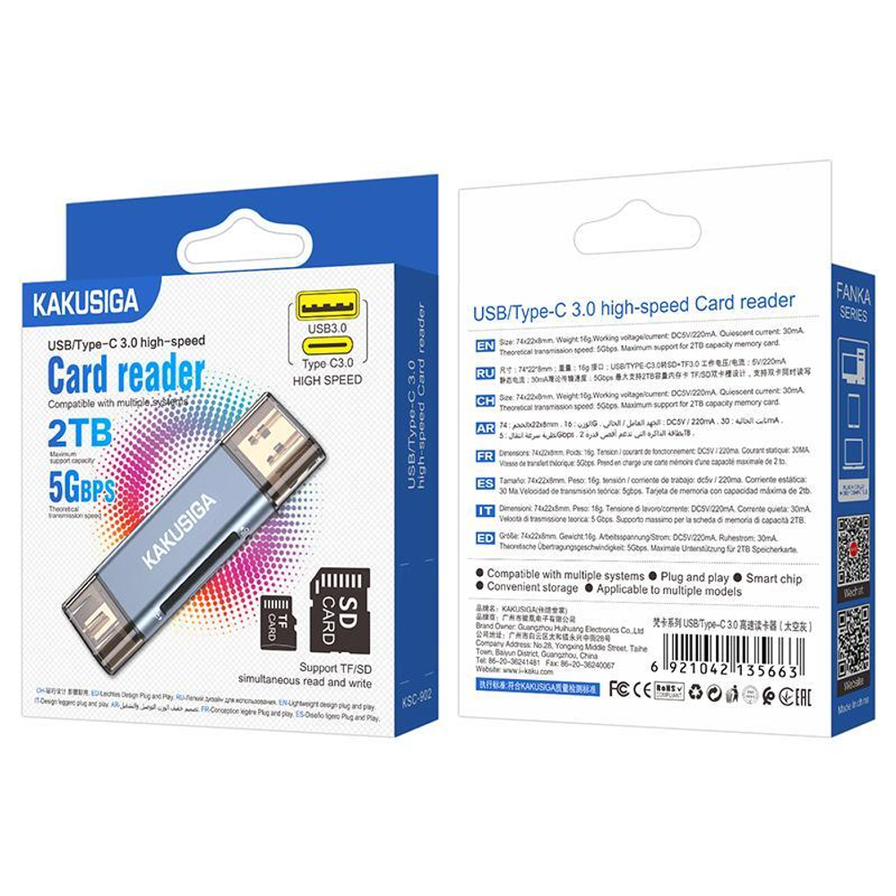 Картридер Kakusiga KSC-902 голубой