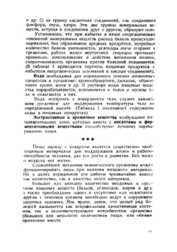 Здоровая кухня для детей и взрослых | Исраэлян Е.В.