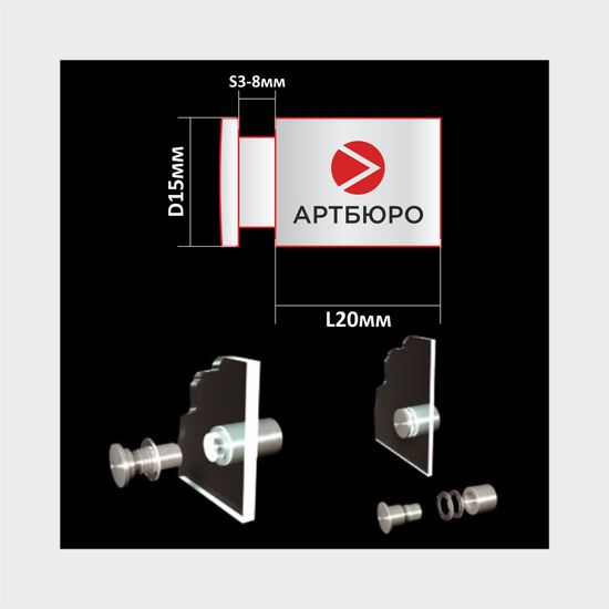 Держатель ForiNOX 15-WA 20 D15мм L20мм S3-8мм, серебро зеркальное