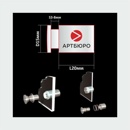 Держатель ForiNOX 15-WA 20 D15мм L20мм S3-8мм, серебро зеркальное