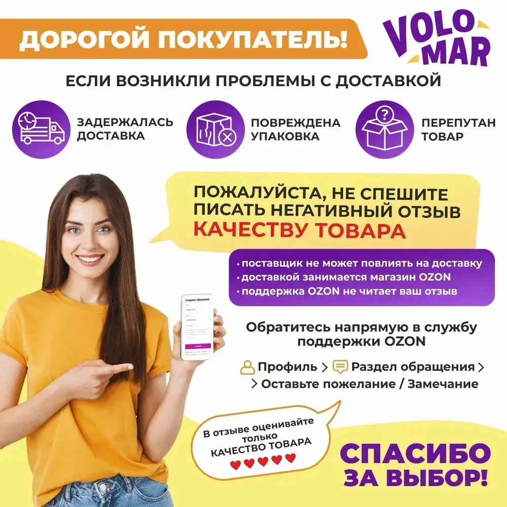 Накладка на выключатели и розетки, 22х15 см, 5 шт, VoloMar