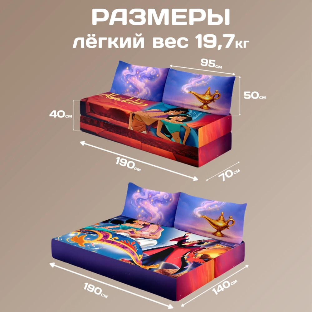 Бескаркасный диван кровать раскладной "Алладин"