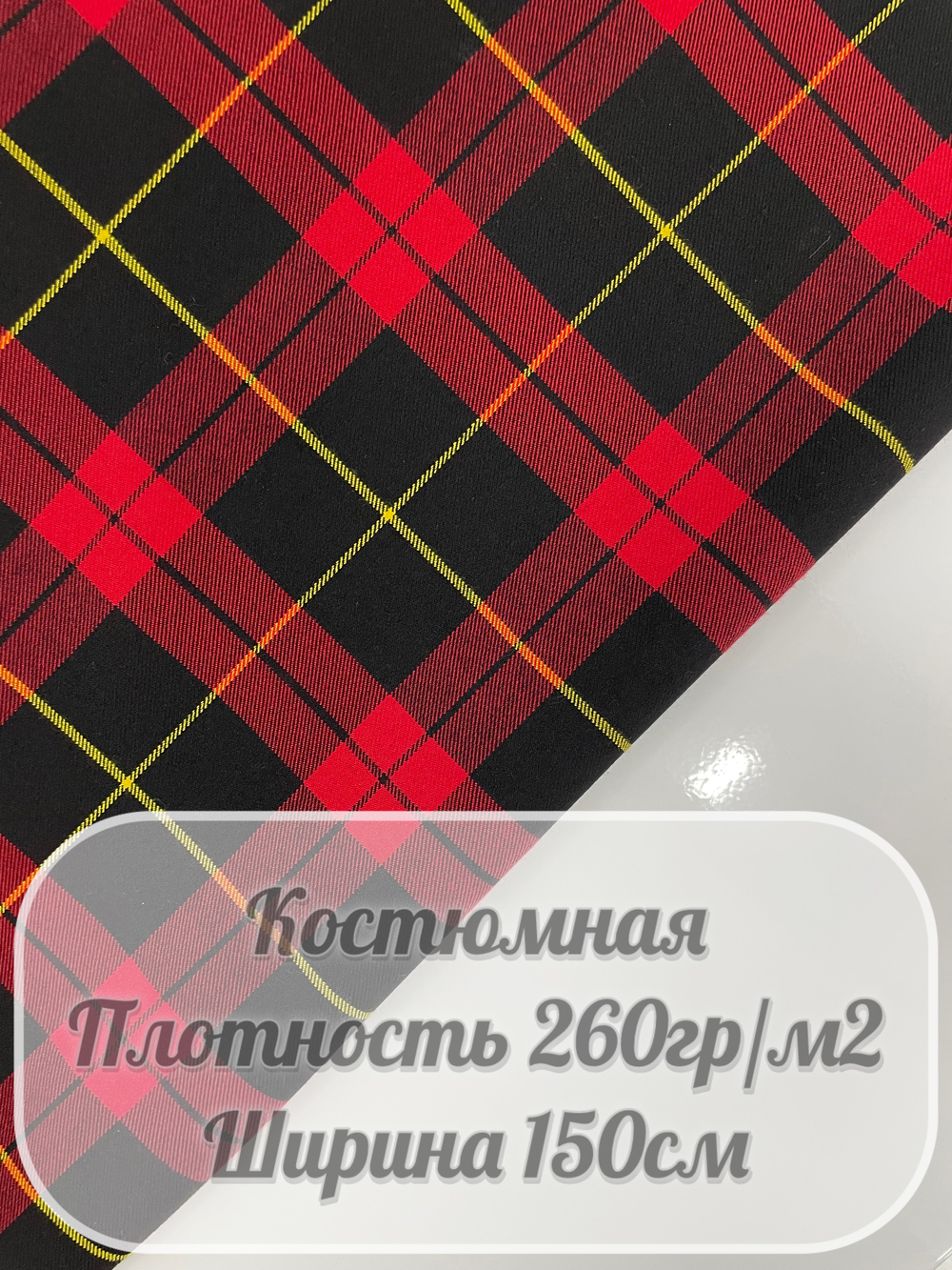 Костюмная ткань клетка (красный)