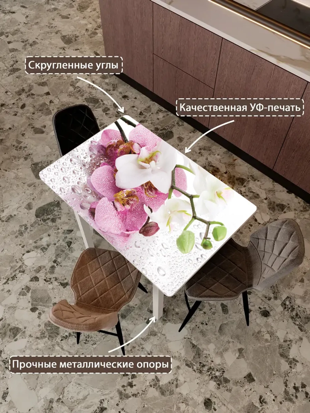 Обеденный стол "Сиреневая орхидея" 100x70 см