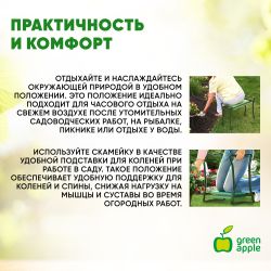 GAST04-06 GREEN APPLE стул-подколенник
