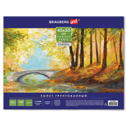 Холст на картоне BRAUBERG ART CLASSIC, 45*55см, грунтованный, 100% хлопок, мелкое зерно, 191021