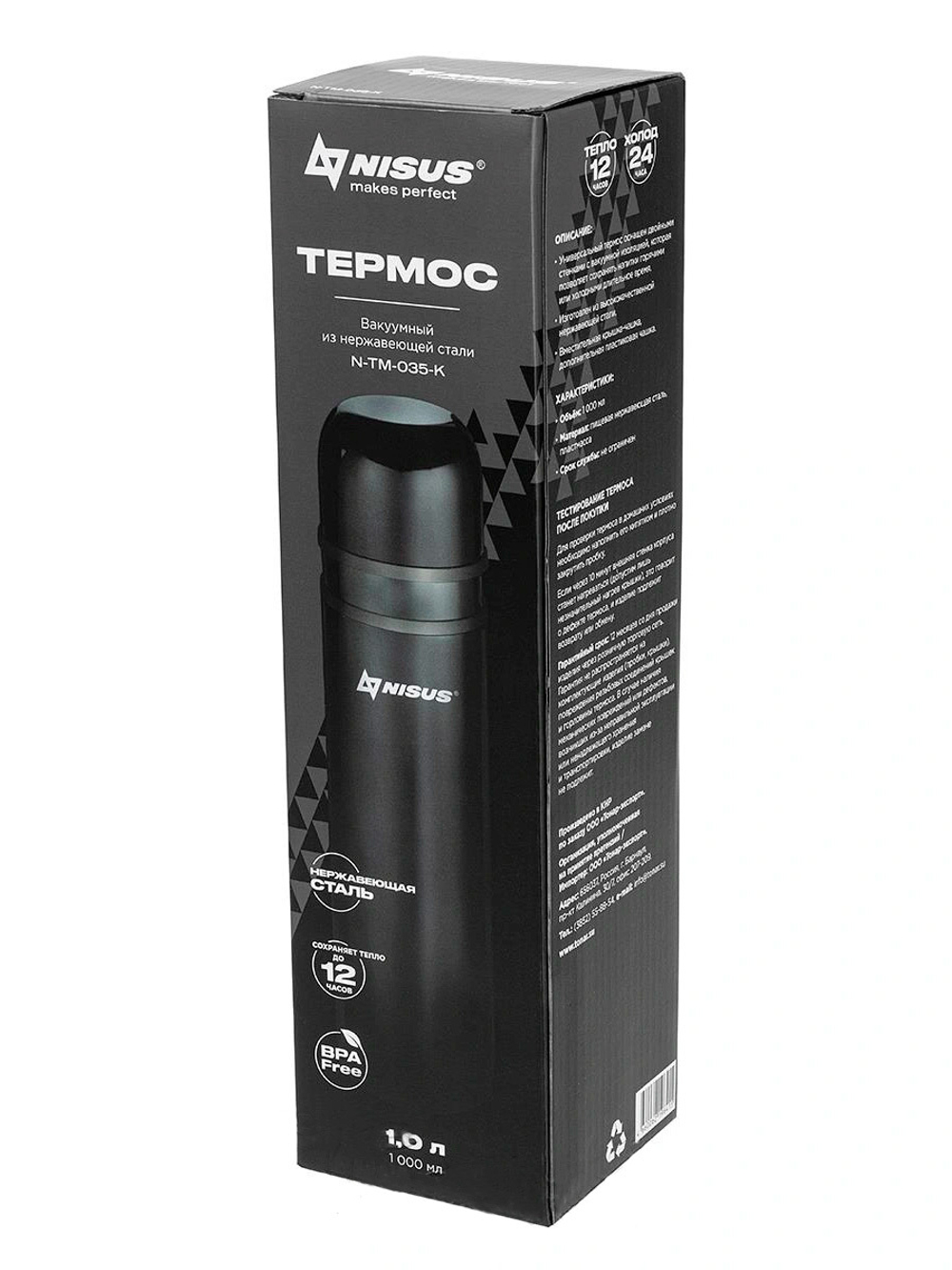 Термос Nisus 1000ML (2 крышки-кружки, чехол) (N-TM-039-KC)
