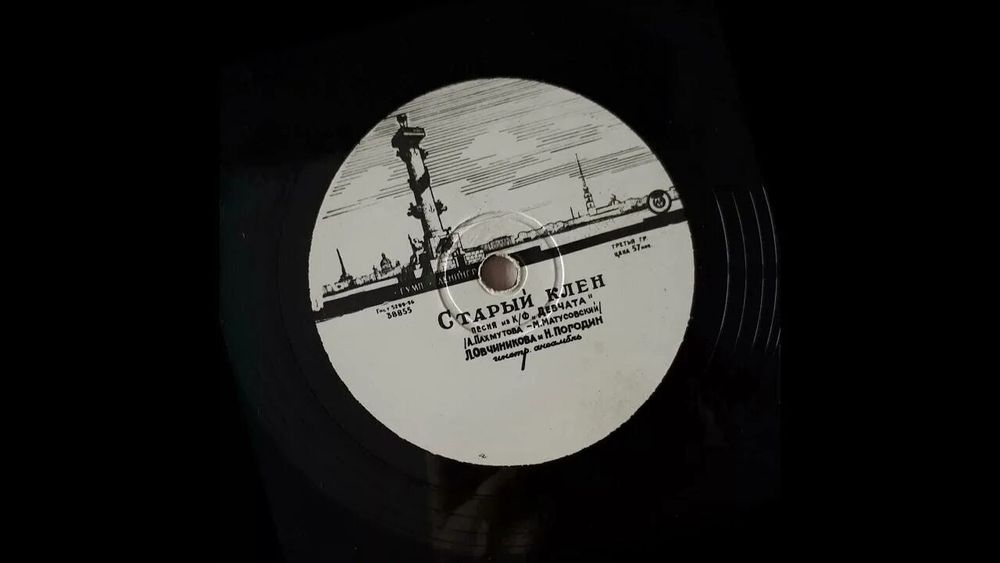 «Старый ĸлён»