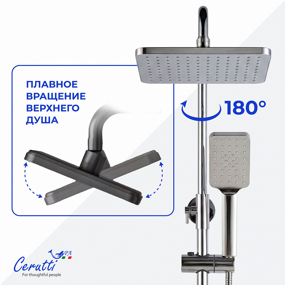 Душевая стойка Ceruttispa КЛЕЛИЯ RS (CLELIA RS) из латуни, цвет хром