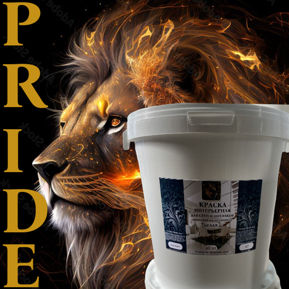 Краска Интерьерная Супер Белая PRIDE 40кг
