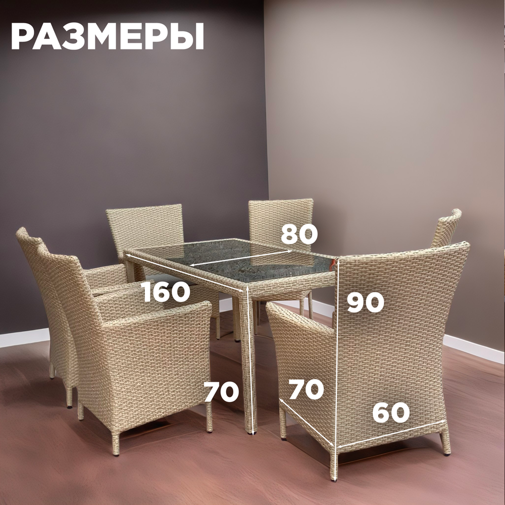 Комплект обеденный МОНЕ 4+2+1 бамбук