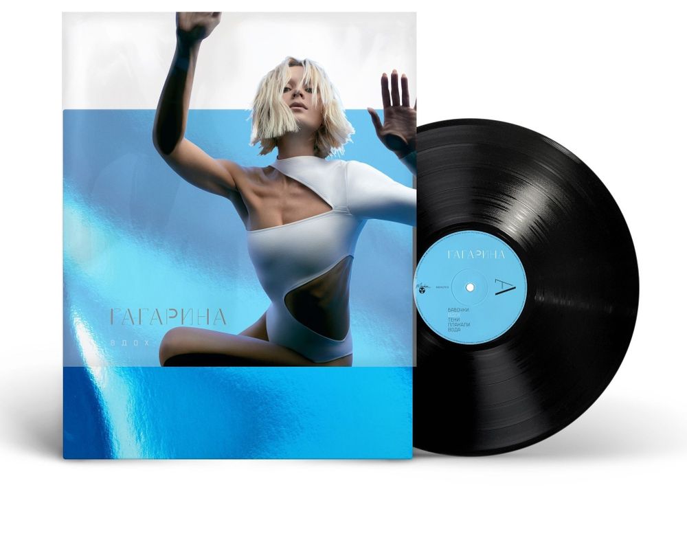 Полина Гагарина. Вдох (LP) Коллeкционное издание