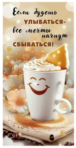 Конверт для денег "Если будешь улыбаться" без текста внутри 10000342 (ГК Горчаков)