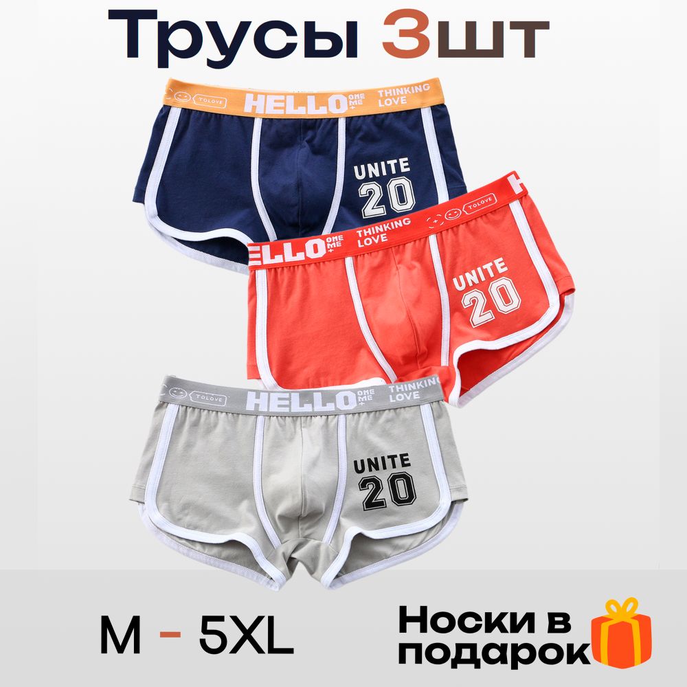 Набор мужских трусов боксеров 3в1 + ПОДАРОК ROMEO ROSSI RR6109-06 Набор мужских трусов боксеров 3в1 + ПОДАРОК ROMEO ROSSI RR6109-06