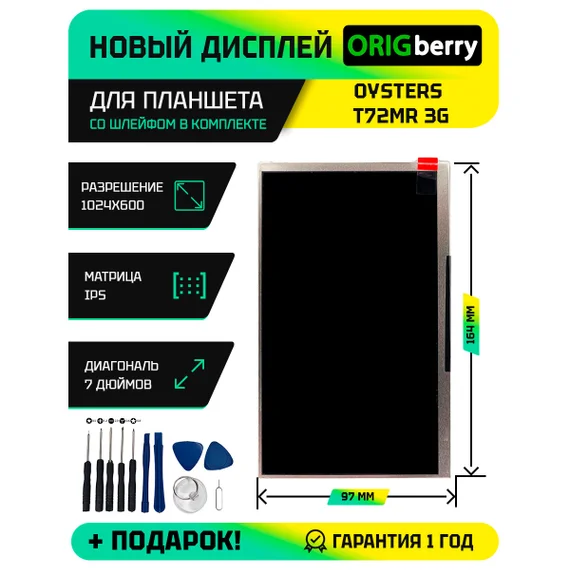 Дисплей для Oysters T72MR 3G