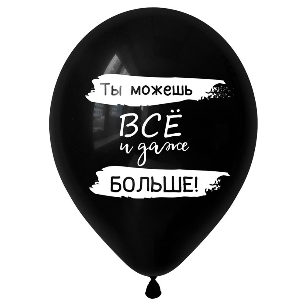 Шар (12"/30 см) С Днем Рождения, вдохновляющие фразы, Ассорти, пастель 50 шт.