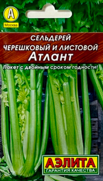 Сельдерей черешковый и листовой Атлант (аэ)