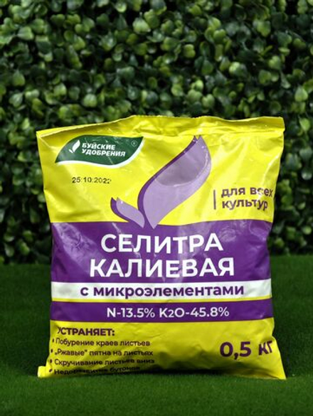 СЕЛИТРА КАЛИЕВАЯ с микроэлементами 500гр. БУЙ