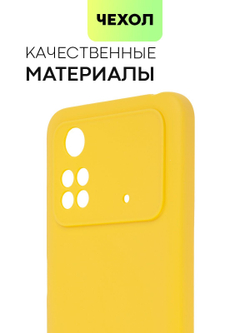 Чехол BROSCORP для Poco M4 Pro оптом (арт. XM-PM4PRO(4G)-COLOURFUL-YELLOW)
