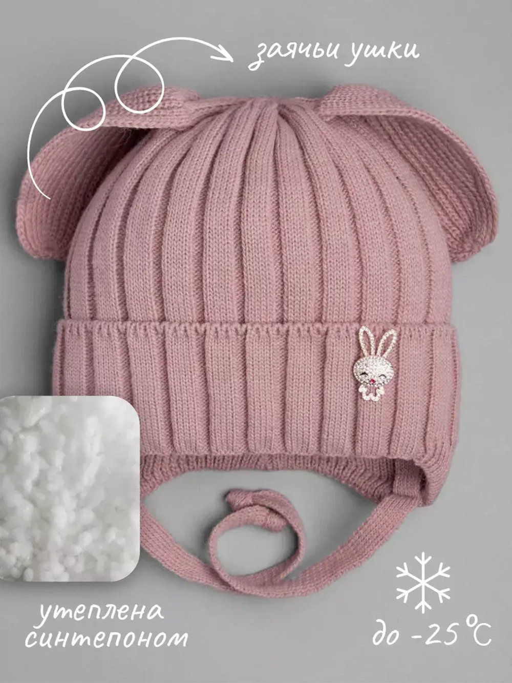 Шапка зимняя с ушками на завязках