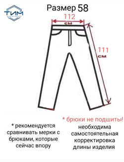 Брюки мужские классические классика строгие офисные офис теплые толстые утепленные костюмные костюмка чёрные зимние шерстяные шерсть прямые 56 размер