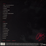 Кишлак ‎– СХИК2 (Россия 2024г.) Т