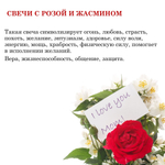 Воск пчелиный красный с розой и жасмином, фитиль в комплекте 1 метр, для изготовления свечей
