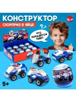 Конструктор-сюрприз «Патруль», в яйце, 4 вида, цвет МИКС